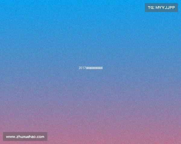 2017吉马赛事转播—吉马赛道