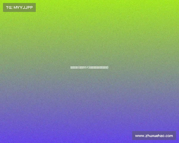 精武杯比赛(精武会MAS赛事直播武道盛宴激情开战)