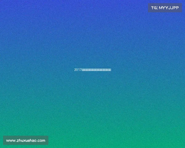 2017上海徒步挑战赛激情开启共享城市健康之旅